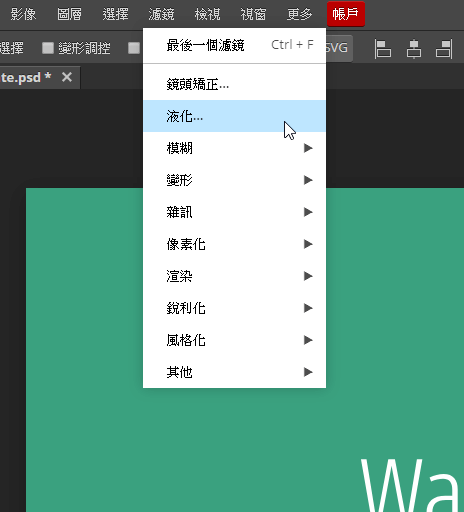 PhotoShop網頁版